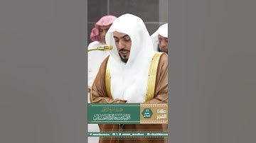 تلاوة فضيلة الشيخ د. ⁧‫#الوليد_الشمسان‬⁩ من صلاة الفجر 11 محرم 1447هـ. #اكسبلور