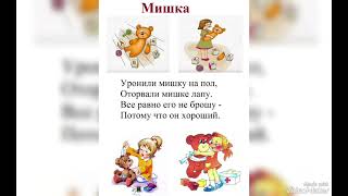 Rus Dili Uşaqlar Üçün Şeirlər