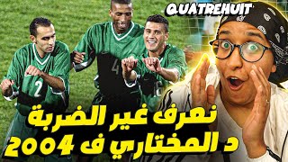 Quatrehuit - Letters - Review 🔥 ميطافور بلاعب المنتخب المغربي