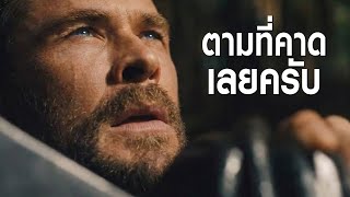 หลด มาแลว Teaser 2 Thor พรอมคำอธษฐานใหมใน Avengers Doomsday