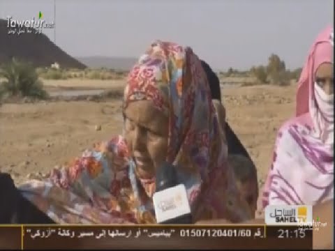 العزلة تقف حجر عثرة في وجه ساكنة وادي سكليل بولاية آدرار تقرير المهدي النجاشي