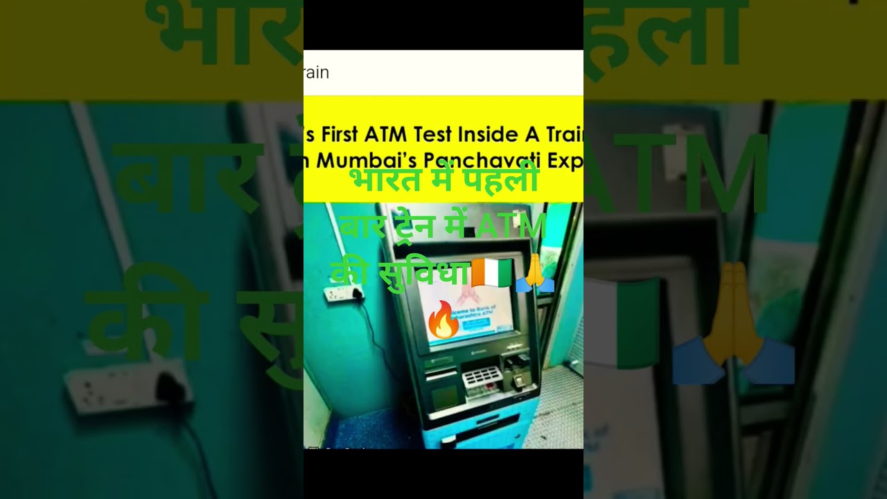India's First ATM on Train Launched on Mumbai panchavati Express 