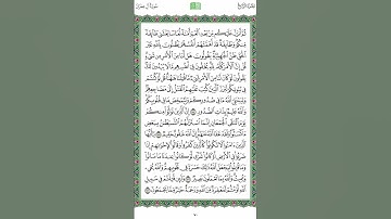 سورة آل عمران صفحة 21