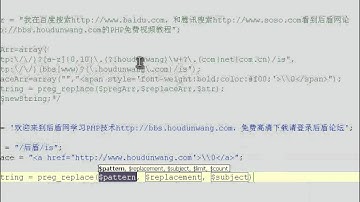 138 PHP视频教程 正则表达式 函数使用preg replace