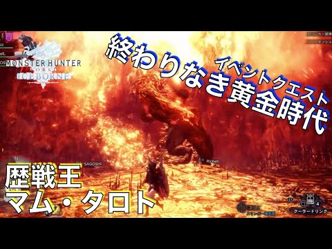 Mhw Ib 猛爆地帯バゼルギウスが登場 破壊力を増した爆発をチャアク担いでかいくぐれ モンハンワールドアイスボーン実況 攻略プレイ 盾斧従軍録 Youtube