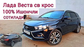 Lada Vesta sw cross Sotiladi! O'zimni moshinam Ishonchli, Sinovdan o'tgan mashina Лада Веста св крос