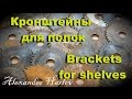 Анонс видео для канала Alexander Harlov про дисковые пилы и их применение