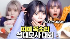 띠미 Ddimmi - Youtube