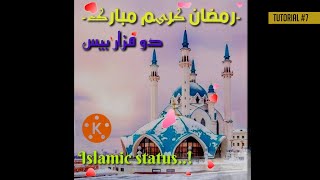 How to Make Islamic Status in kinemaster | 👌 Kinemaster Editing 2020 screenshot 5