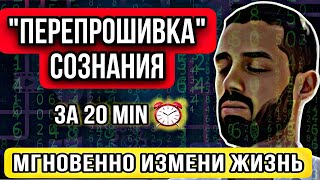 видео: МГНОВЕННО Создай НОВУЮ Версию Себя! Краткая выжимка Zoom-эфира | ANAR DREAMS | АНАР ДРИМС картинка: МГНОВЕННО Создай НОВУЮ Версию Себя! Краткая выжимка Zoom-эфира | ANAR DREAMS | АНАР ДРИМС