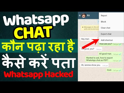 Kaise Pata Kare Mere Whatsapp Chat Koi Aur to Nahi Dekh Raha ? ऐसे करो बंद, WhatsApp Tricks 2021