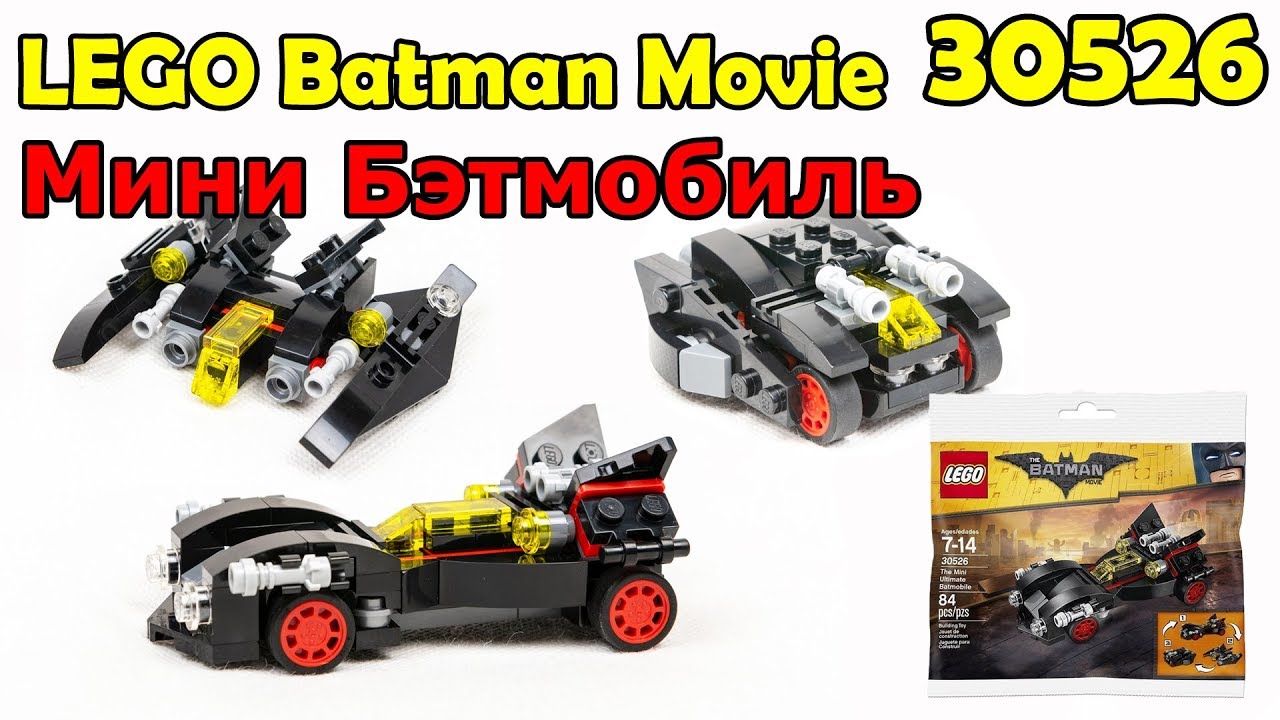 LEGO Batman Movie 30526 YouTube lego-batman-movie-30526-youtube