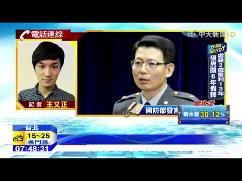 20150413中天新聞　KUSO阿帕契！　大兵日記要求「借槍跑趴」？