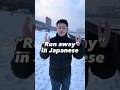 Run Away In Japanese mp3
