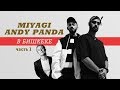 MIYAGI & ANDY PANDA В БИШКЕКЕ. Часть 1 [ Hajime. I got love. Captain. ]