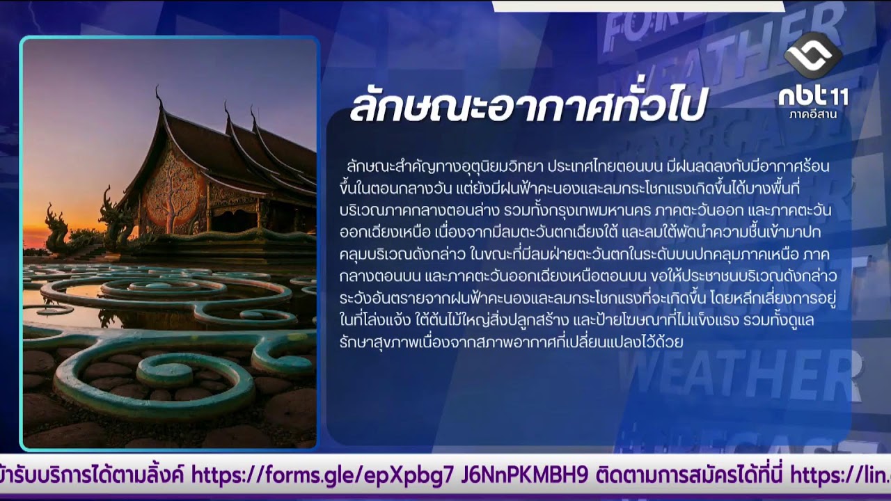 Live รายการอีสานวันนี้ ประจำวันที่ 27 กุมภาพันธ์  2569