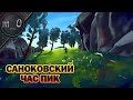 Саноковский Час Пик / Что за голоса? / BEST PUBG