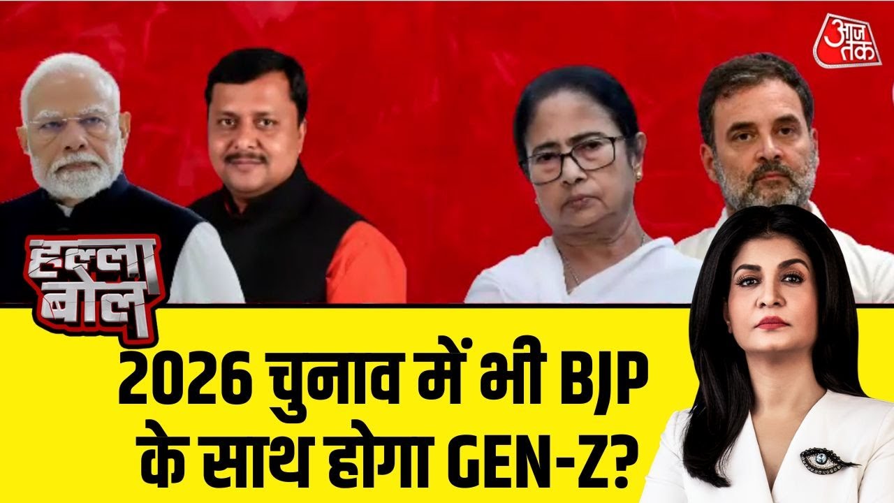Halla Bol: युवा अध्यक्ष से सधेगा Gen-Z? | Nitin Nabin | BJP New President | Anjana Om Kashyap