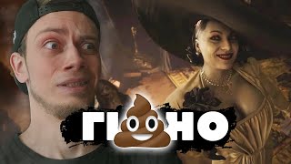 ОГЛЯД Resident Evil Village | Перші враження від Падона | Падон