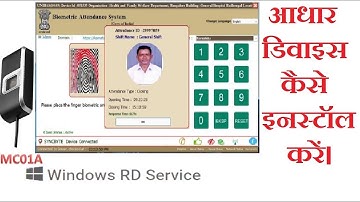 How to Install Secureye Aadhar Enabled Biometric Attendance System/Device | MC01A | AEBAS |