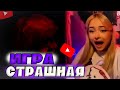 НАСТЯ из ШГШ ИГРАЕТ в ОЧЕНЬ СТРАШНУЮ ИГРУ ШГШ Стрим
