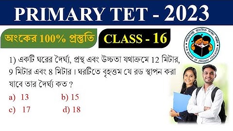 TARGET : Primary TET 2023 | Math practice set 16 | important maths for PTET || Math Tricks by Hasnat