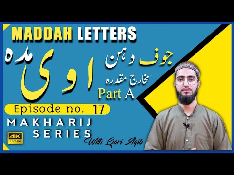 ALIF, WAW & YAA Maddah | Jawf e Dahan | Makharij Series Ep - 17 | Part A | Qari Aqib | Urdu/Hindii