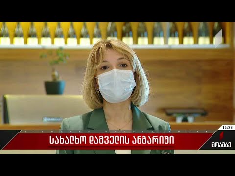 ანგარიში ეთნიკური უმცირესობების ქალთა უფლებებზე