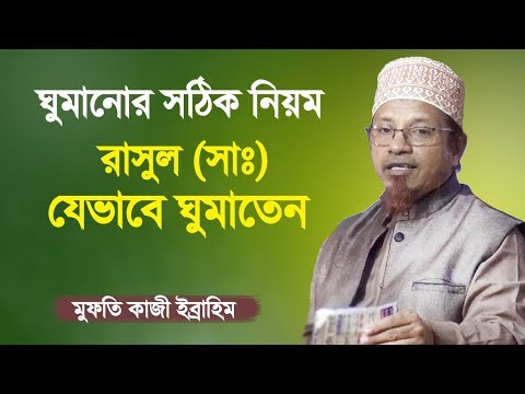 ভিডিও: কীভাবে আপনার ঘুমের সময়সূচী স্কুলে ফিরে আসবেন