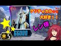 【ヴァンガードZERO】気持ちいい!?クリティカルを増やしまくるレン様