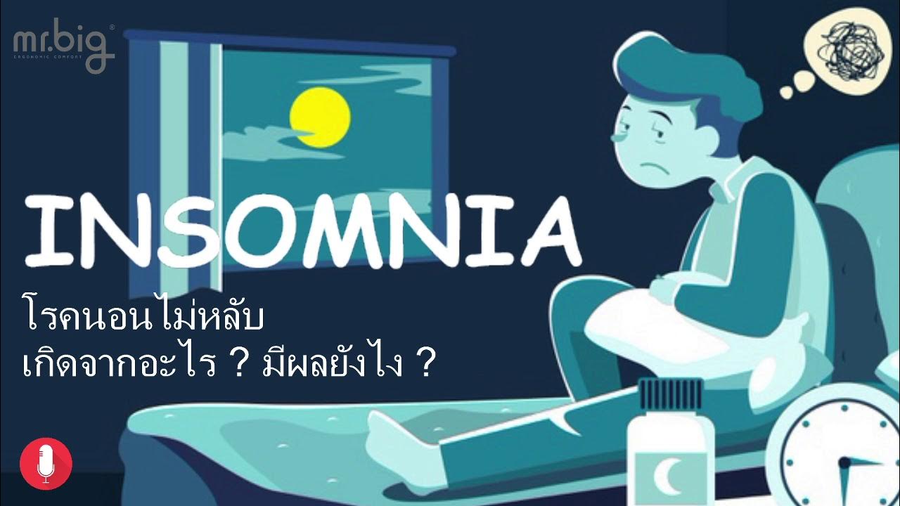 Бессонница значение. Бессонница с ранними подъемами. недосыпание нехватка витаминов.