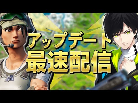 ダウンタイム終わった！【フォートナイト/Fortnite】