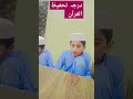   varil qarianwar islamistics 2024qari usman mujahid