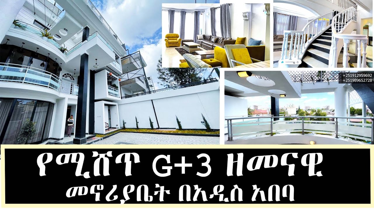House sale In Addis Ababa የሚሸጥ G+3 ዘመናዊ የመኖሪያ ቤት በአዲስ አበባ 24 January