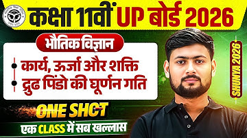 Work, Energy, and Power & Rotational Motion of Rigid Bodies in 1 Shot | Class 11 Physics | UP Board