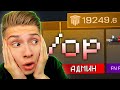 ОТКРЫЛ 100 НОВЫХ ДОНАТ КЕЙСОВ в Майнкрафт!