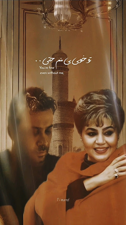 Best Of Persian Music 2024 Mohsen Chavoshi New Aong Remix Feat Hayde #iranianmusician #persianmusic