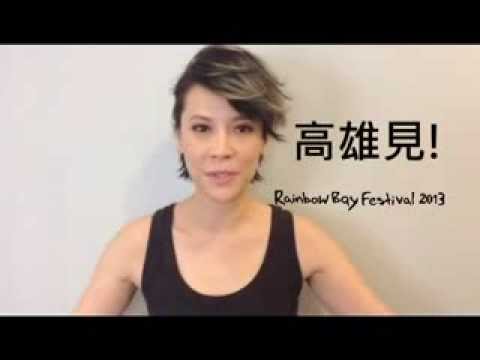 楊乃文在2013大彩虹音樂節小彩虹舞台！