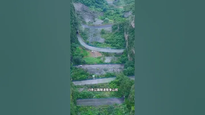 您知道雲台山疊彩洞嗎？19條公路隧道猶如穿山鞋帶，在峭壁間重疊直上 #旅行 #疊彩洞 #超級工程#旅行大玩家 #旅行推薦官 #旅行推薦 #大美中國 - 天天要聞