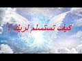ماذا لو علمت أن ملك الموت ينتظر عق ب كل صلاة ليقبض روحك الحمد لله رب العالمين ماذا لو علمت أن ملك الموت ينتظر عق ب كل صلاة ليقبض روحك الحمد لله رب العالمين