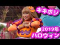 【キキポジ】パレードパラレル〜ハロウィン2019〜【大分ハーモニーランド】