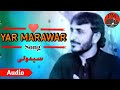 Yar marawar shawy de sayed wali wazir pashto song