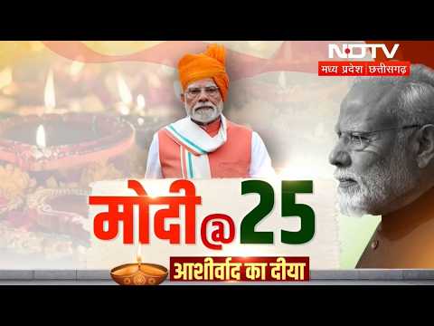 PM Modi Bday । 2.5 million Diyas lit in Ujjain। Mahamrityunjaya Chanting in UP । Blood Donation Camp