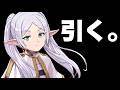 【フリーレンコラボ】俺、ガチャうまいわ。【パズドラ】