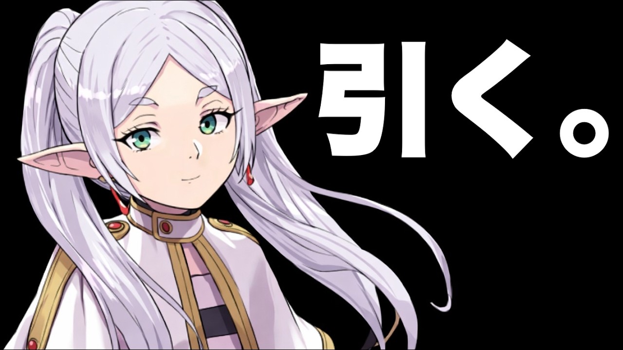 【フリーレンコラボ】俺、ガチャうまいわ。【パズドラ】