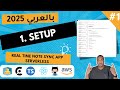 [Arabic] AWS Projects 2025 – NoteSync | 1. Initial Setup &amp; Basic React Deployment