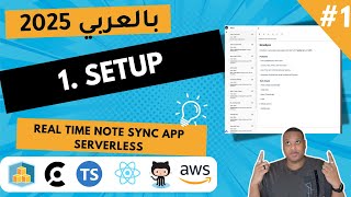 [Arabic] AWS Projects 2025 – NoteSync | 1. Initial Setup &amp; Basic React Deployment