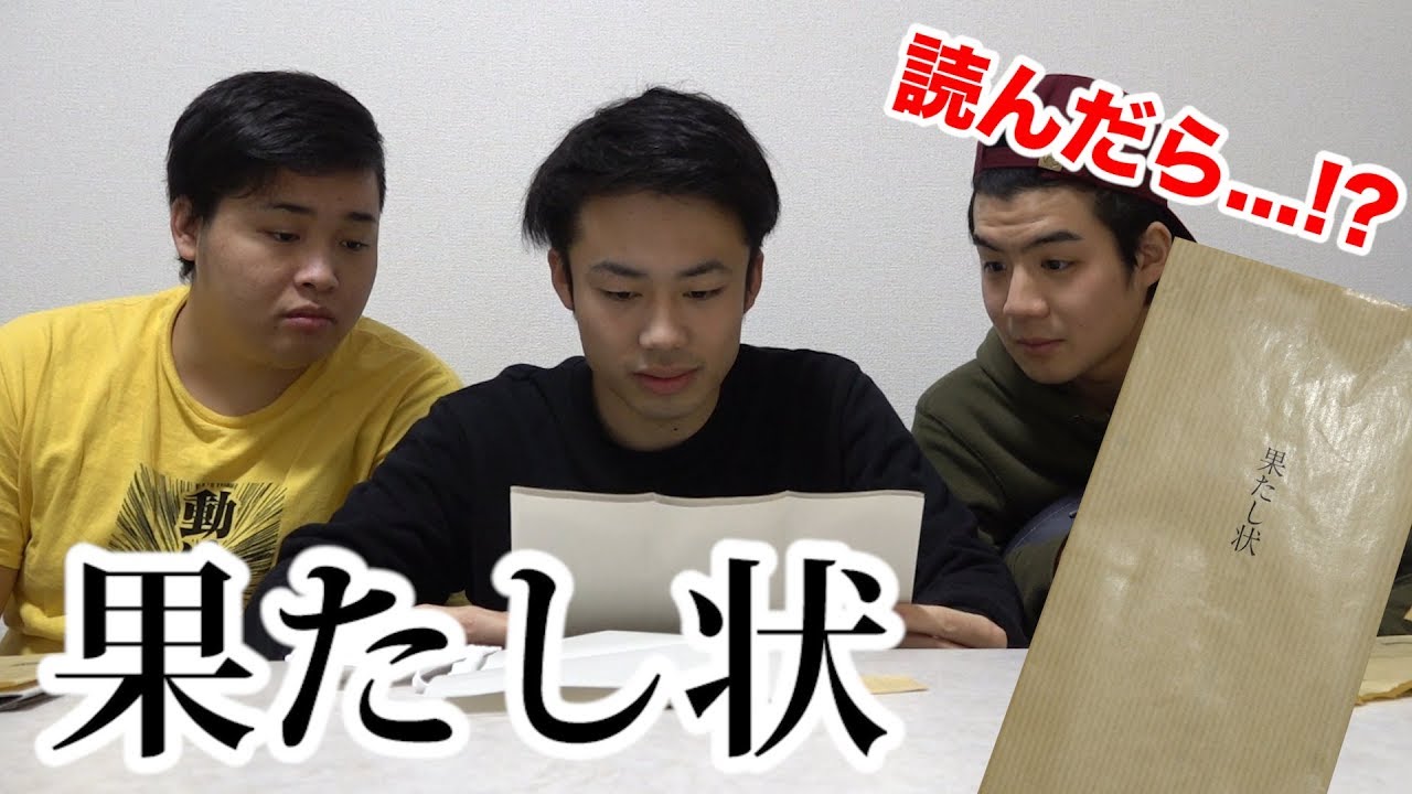 When I read the challenge letter - YouTube