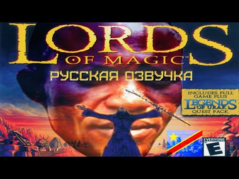 Видео: Обзор на Lords of Magic [SsethTzeentach RUS VO]