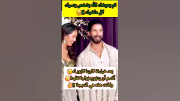 بعد خيا نة كارينا كابور له أقسم ان بتزوج زواجا تقليديا وكانت هذه هي النتيجة 
